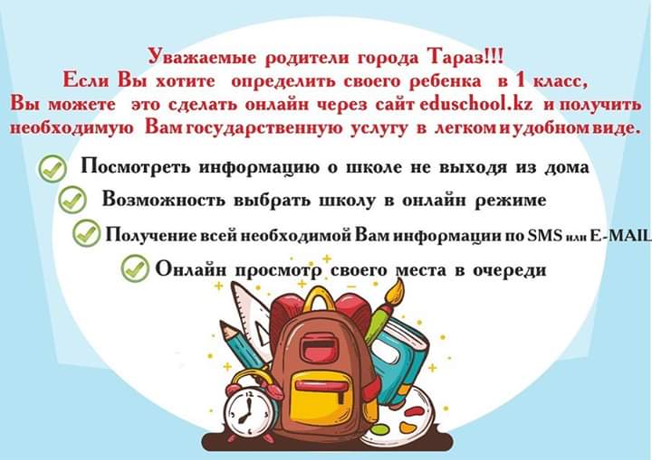 Хабарландыру!