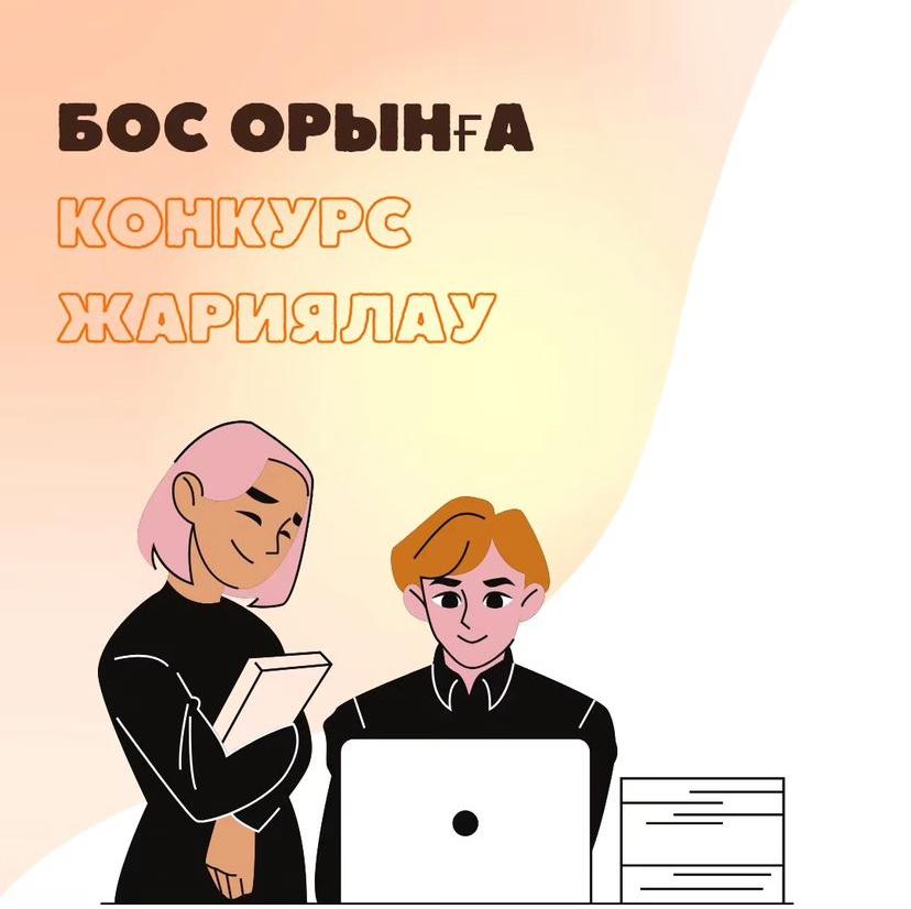 Жамбыл облысы әкімдігінің білім басқармасы Жуалы ауданы білім бөлімінің «№6 Александр Пушкин атындағы орта мектебі» коммуналдық мемлекеттік мекемесі бос тұрған тәрбие орынбасары (тұрақты )лауазымына конкурс жариялайды.